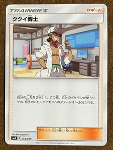 ☆ポケモンカード ククイ博士 PRプロモトレカ 2枚