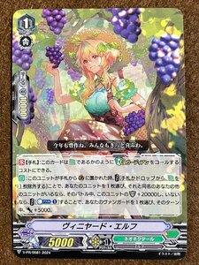 * Vanguard D-PR/0581 vi ni yard * Elf 5000 PR promo trading card 4 sheets 