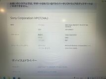 VAIO VPCF24AJ PCG-81313N Core i7-2860QM /メモリ8GB /SSD 128GB /blu-ray /無線　中古☆彡_画像7