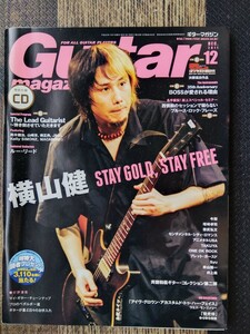 Guitar magazineギターマガジン 2007年6月号 特典CD付き リットーミュージック雑誌