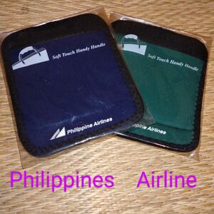 Philippines Airline　ハンドル カバー