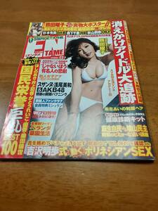 ENTAME 2009年8月号　徳間書店　ヴィンテージ★熊田曜子　ほしのあき