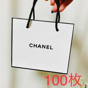 【10日まで】CHANEL ショッパー 紙袋 ショップ袋 小サイズ 100枚セット