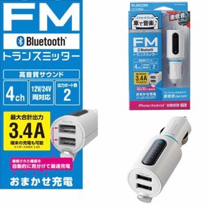 エレコム Bluetooth FM トランスミッター