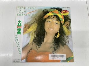 LP レコード　レア　小林　泉美　Mimi Tropicana 28MS 0039 中古　帯付き