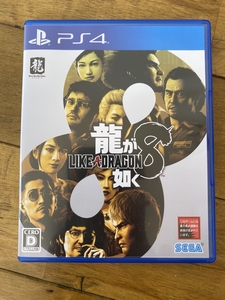 送料無料！【PS4】 龍が如く8