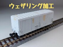 【美品】Nゲージ KATO ２軸有蓋貨車 ワム80000(鮮魚用) 【レア車番 ワム580025】 「焼津駅常備」白ワム 鉄道模型 ウェザリング加工_画像1