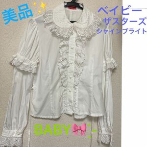 BABY THE STARS SHINE BRIGHT ベイビーザスターズシャインブライト 正規品 半袖長袖 2way ブラウス