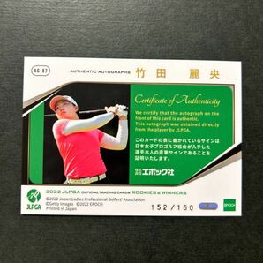 EPOCH2022 JLPGA ROOKIES&WINNERS 竹田麗央 ルーキー 直筆サインカード /160 エポック 女子プロゴルフ RCの画像2