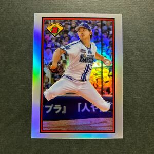 2023 Topps Bowman Chrome NPB 今永昇太 横浜DeNAベイスターズ 1989 Bowman MLB カブス