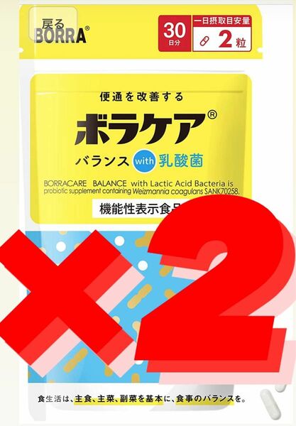 2点セット 【機能性表示食品】 乳酸菌 ビフィズス菌（有胞子性乳酸菌）【プロバイオティクス × プレバイオティクス(食物繊維 他】