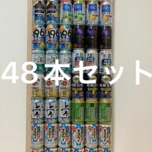 ビール　発泡酒　酎ハイ　ハイボール　お酒まとめ売り　48本セット