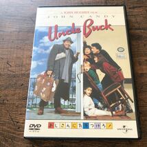 セール！★送料無料★おじさんに気をつけろ! ★Uncle Buck★ジョン・キャンディ★ジョン・ヒューズ★マコーレー・カルキン★DVD★_画像1