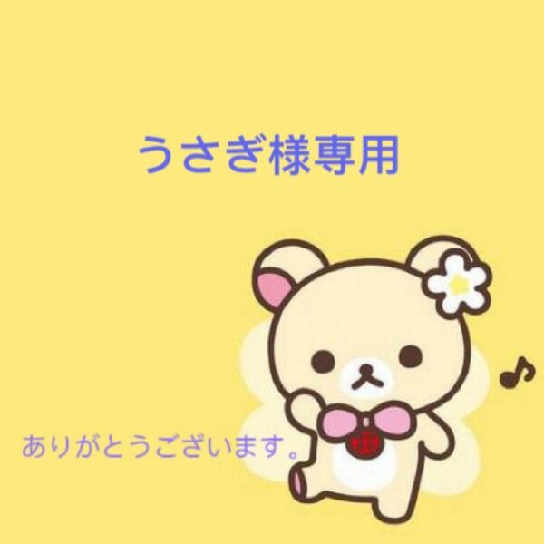 【うさぎ様】デコパーツ　まとめ