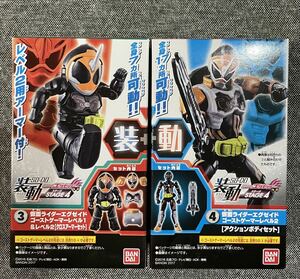 未開封 装動 仮面ライダーエグゼイド STAGE4 エグゼイド ゴーストゲーマー レベル1&2 ボディ アーマー 2個 セット SO-DO