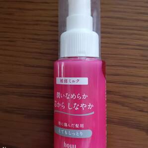 未使用 サンプル hoyu ビューティラボ 補修ミルク 美容液 洗い流さないヘアトリートメント 特に傷んだ髪用 とてもしっとりの画像1