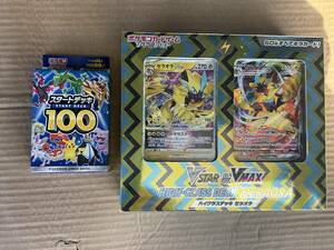 ポケモンカードゲーム　VSTAR &VMAX ハイクラスデッキ　ゼラオラ　未開封新品　おまけ付き