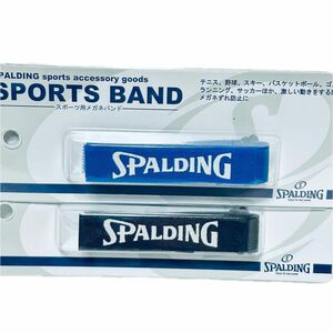 『新品未開封品』SPALDING｜スポルディングスポーツバンド（ネイビー／ブラック）2点セット！