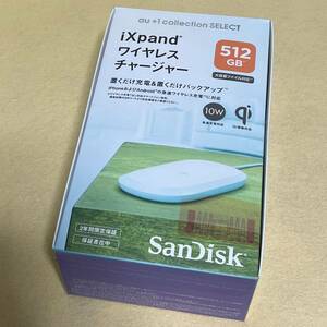 【新品/未開封】SanDisk iXpand ワイヤレスチャージャー 512GB　04128