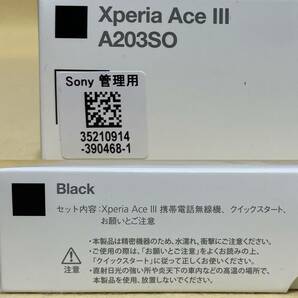 【新品/未使用/SIMフリー】Xperia Ace III［A203SO］ブラック★判定〇/残債なし/Y!mobile版SIMフリー★ 041214の画像4