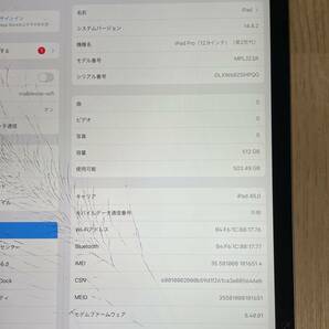 【ジャンク/部品取り専用】iPad Pro 12.9 第2世代 512GB［MPLJ2J］★判定〇/画面割れ/バッテリー97％/SIMフリー★ 04211Nの画像8