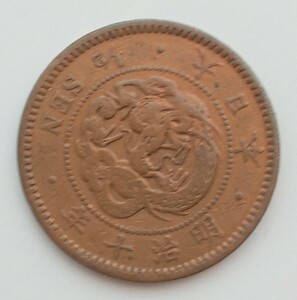  half sen copper coin Meiji 10 year Meiji 17 year 