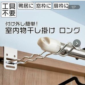 室内物干し掛け　完売品　超人気　雨の日大活躍