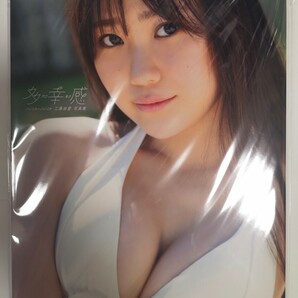 【即発送】工藤由愛 写真集 多幸感 タコカン Juice=Juice 新品 未使用の画像2