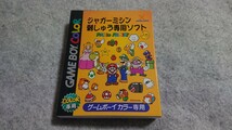 非売品ではないがレア 美品 ジャガーミシン刺しゅう専用ソフト マリオファミリー MARIOFAMILY ナツメ _画像1