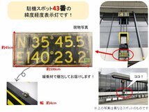 【送料別】＜成田空港退役アイテム＞緯度経度表示灯（パネルのみ）駐機スポット 43番 ～認定証プレート付き～_画像2