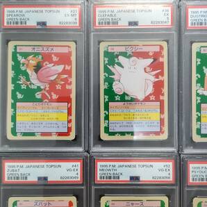 【PSA】16枚セット 1995 ポケモン トップサン グリーンバック カードダス 極美品 MINT バンダイ 引退品 topsunの画像7