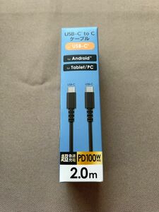 【新品未使用】日本製　超急速充電 USB-C to C ケーブル コネクタ 2.0m PD100w対応　