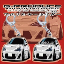 ZN6前期 86　エアロ　アクリルキーホルダー　トヨタ　2個セット　WH 車体ステッカー　　車高短　/ 86G-PRODUCE_画像1