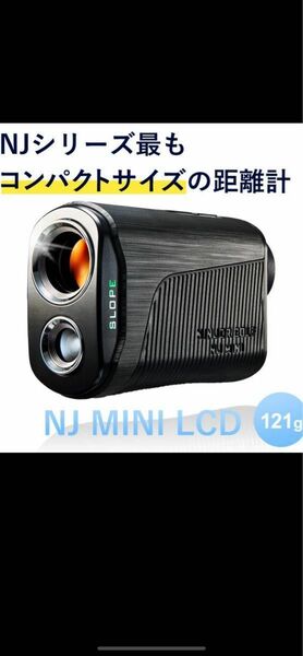 NINJOR GOLF MINI LCD コンパクトサイズ 122g レーザー距離計　ニンジャーゴルフ