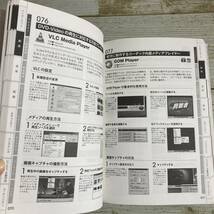 A0191 ■ 100%ムックシリーズ　Windowsフリーソフト大全集 2011年度版 / 晋遊舎 ■ DVD-ROM付 【同梱不可】_画像7