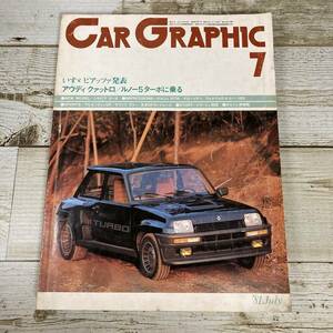 SA12-172 ■ CAR GRAPHIC (カーグラフィック) 244号　’81-7 ■ いすゞ ピアッツァ/アウディ クァットロ ＊レトロ ＊ジャンク【同梱不可】