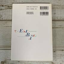 Fg0005 ■ 電磁気学再入門 QEDへの準備　/　高橋康　講談社サイエンティフィク ■ 書込みあり ＊ジャンク 【同梱不可】_画像2