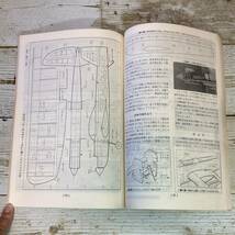 Cg0048■ Uコン技術 No.29　1972年5月号(昭和47年) ■ 特集:15クラス曲技機 / 小型スポーツ機 ■ 電波実験社 ＊レトロ＊ジャンク＊同梱不可_画像9