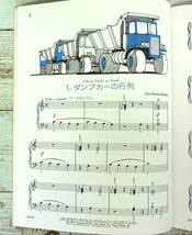 SA14-98 ■ バスティン先生のお気に入り レベル２ ■ ジェーン・スマイサー・バスティン作曲 / 東音企画【同梱不可】_画像4