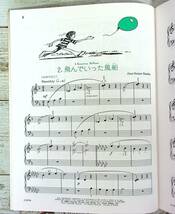 SA14-98 ■ バスティン先生のお気に入り レベル２ ■ ジェーン・スマイサー・バスティン作曲 / 東音企画【同梱不可】_画像5