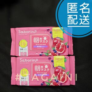 サボリーノ 目ざまシート 完熟果実の高保湿タイプN (朝用フェイスマスク) 30