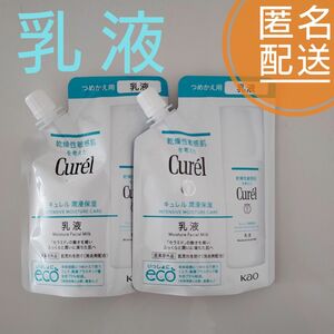 キュレル　潤浸保湿　乳液　つめかえ用　100ml