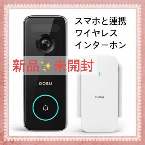 新生活　引越し★AOSU 5MP画質インターホン Alexa連動 玄関チャイム