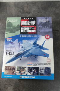 デアゴスティーニ 1/100 自衛隊モデルコレクション No.1 航空自衛隊 F-15J イーグル 未使用品