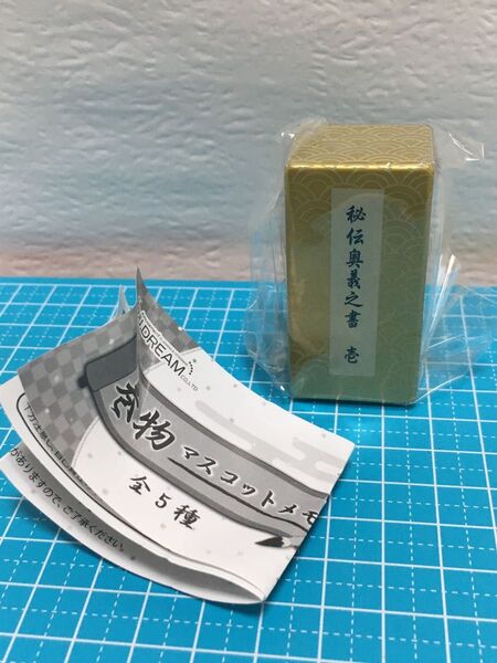 【ガチャ・カプセルトイ】巻物マスコットメモ ☆ 青海波