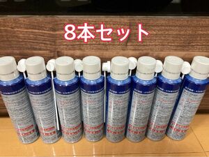 エアダスター HFC-152a 240ml ガス缶8本※LayLax:ハイバレットガスと同成分