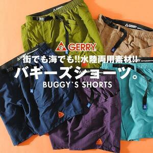 gerry ショートパンツ　サイズＬ　３枚まとめ売り