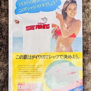 【ID:T233】ダイワ ヤング・フィッシング・クラブ DYFC 会員用ワッペンシール 季刊誌1979年夏号 13号 入会申込書 フライヤーの画像6