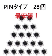 【匿名配送】ゴルフスパイク鋲28個セット　PINS(ピン）グレー　送料無料 0-1_画像1