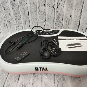 【売り切り】BTM フィットネスマシン 振動マシン 健康器具 3017-1の画像1